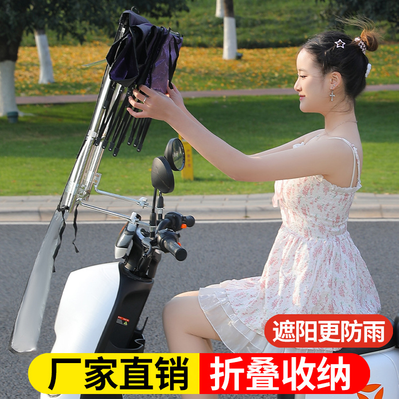 New electric car canopy fast hand quick release motorcycle battery car universal sunscreen rainproof windscreen parasol wholesale
