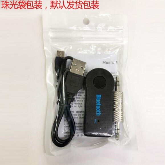 Bt350 Receiver Car Bluetooth Mp3 Audio Bluetooth Speaker Aux Receiver Bluetooth Headset Receiver