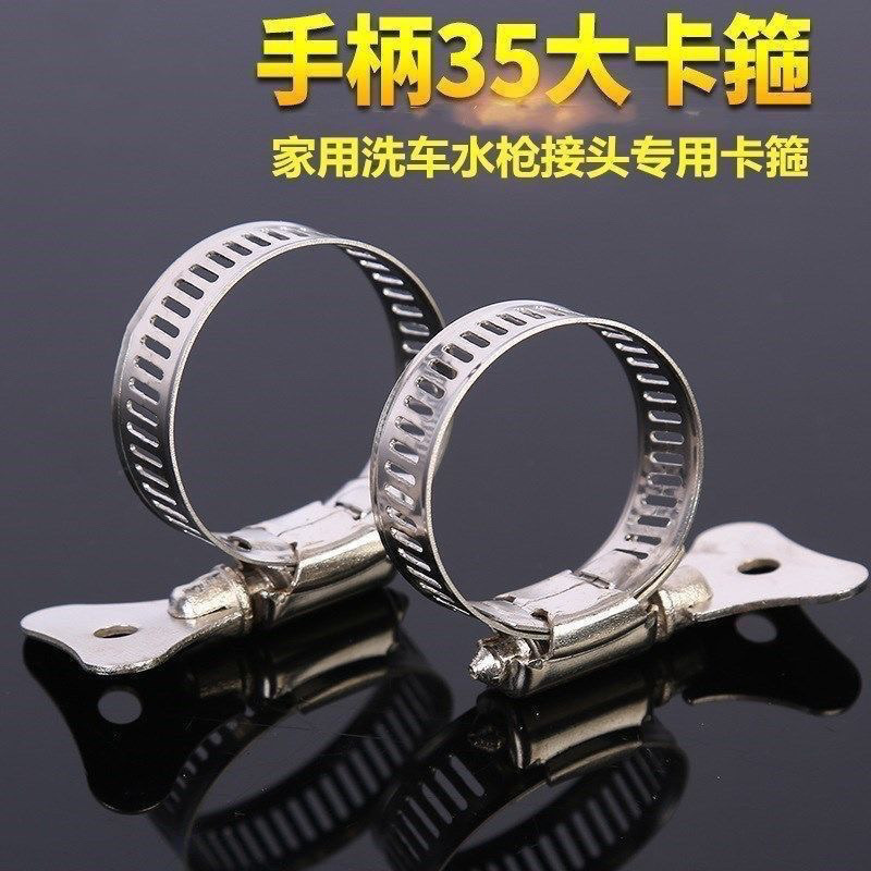 Stainless Steel Water Pipe Clamp Tightening Car Wash Water Gun Joint Pipe Buckle Handle Universal Hose Fixing