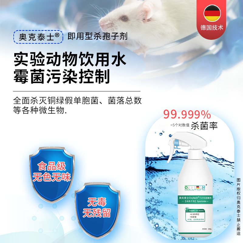 Oakx Domestic Spore-Killing Agent Laboratory Disinfectant Culture Box Ultra-Clean Taiwan-Killing Fungus Sprout Spore Mold