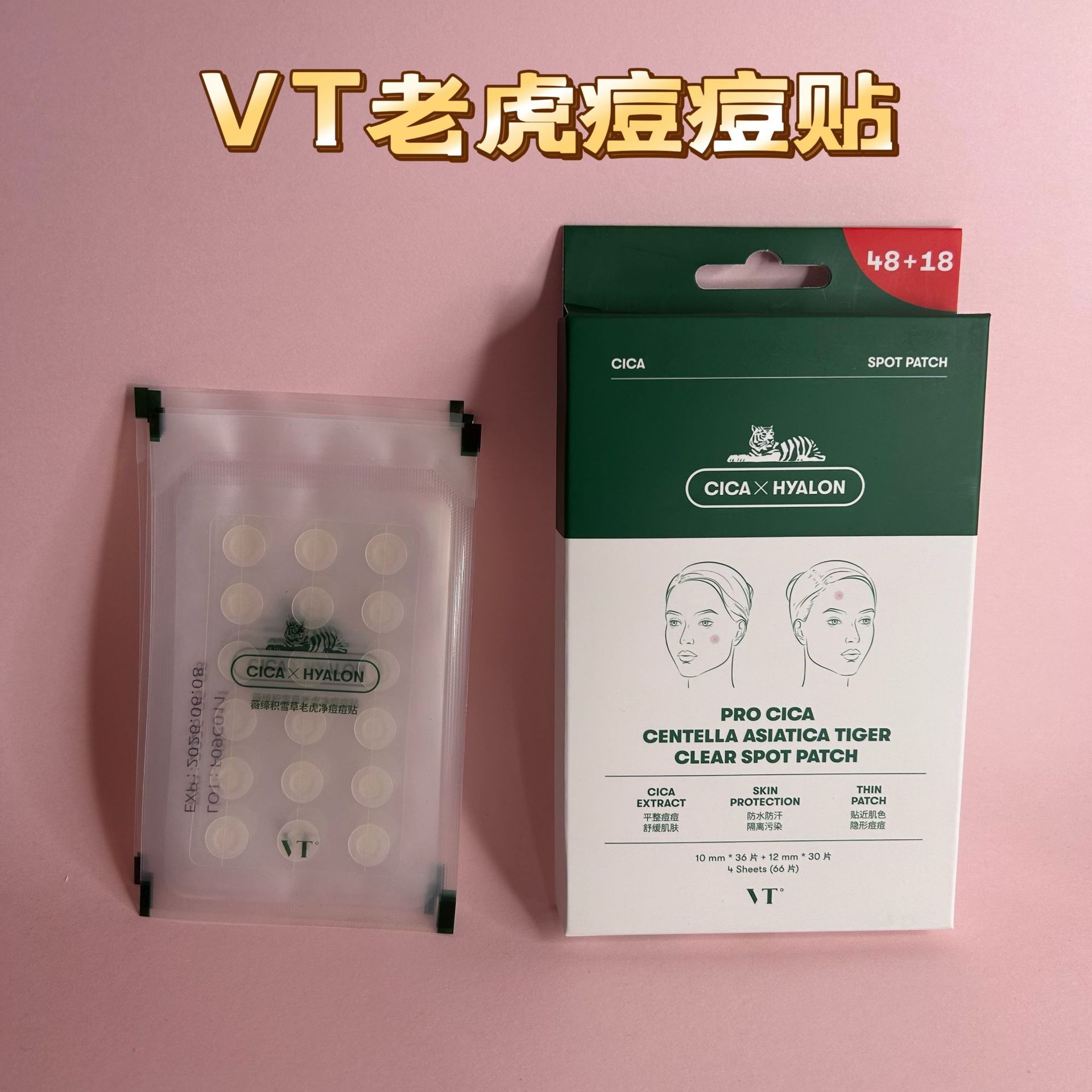 18 патчей для акне с тигром, 66 штук, успокаивающая невидимая маска для макияжа