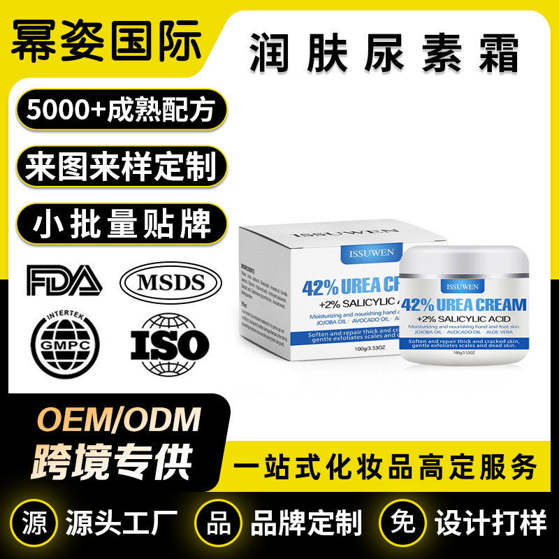 Трансграничный крем для ног с лавандой и мочевиной 42%, увлажняющий, против трещин