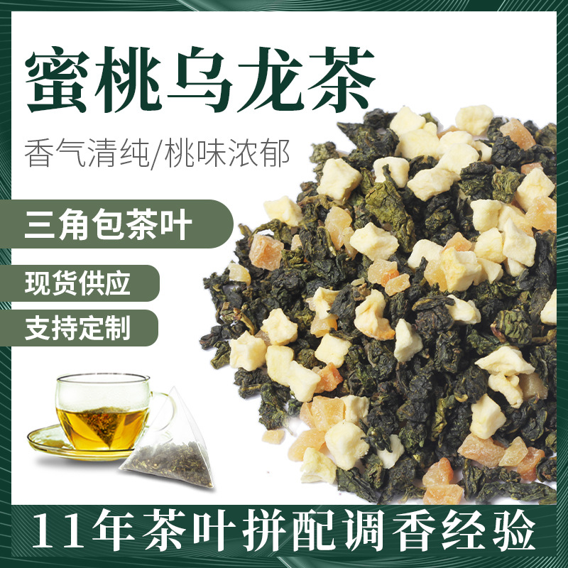 Персиковый улун, треугольный пакет, чай Tieguanyin, травяной фруктовый чай, белый персиковый улун, оптовая продажа