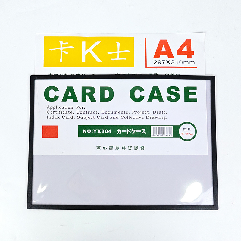 Card K A3 Magnetic Transparent Hard Glue Cover Document Protection Cover A4 Magnetic Sticker Card Bag Business License Information Cover