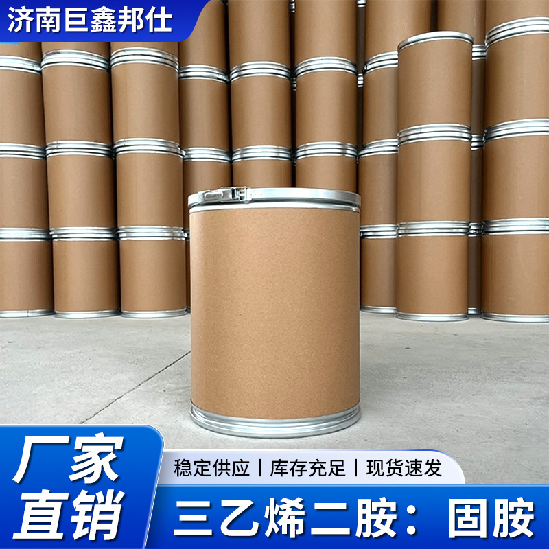 Triethylene Diamine Solid Amine Polyurethane Catalyst Organic Synthesis Catalyst Solid Triethylene Diamine