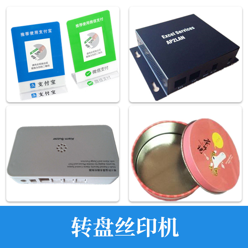 Four-station turntable screen printing machine automatic blanking lens stationery screen printing machine ruler logo card screen printing machine