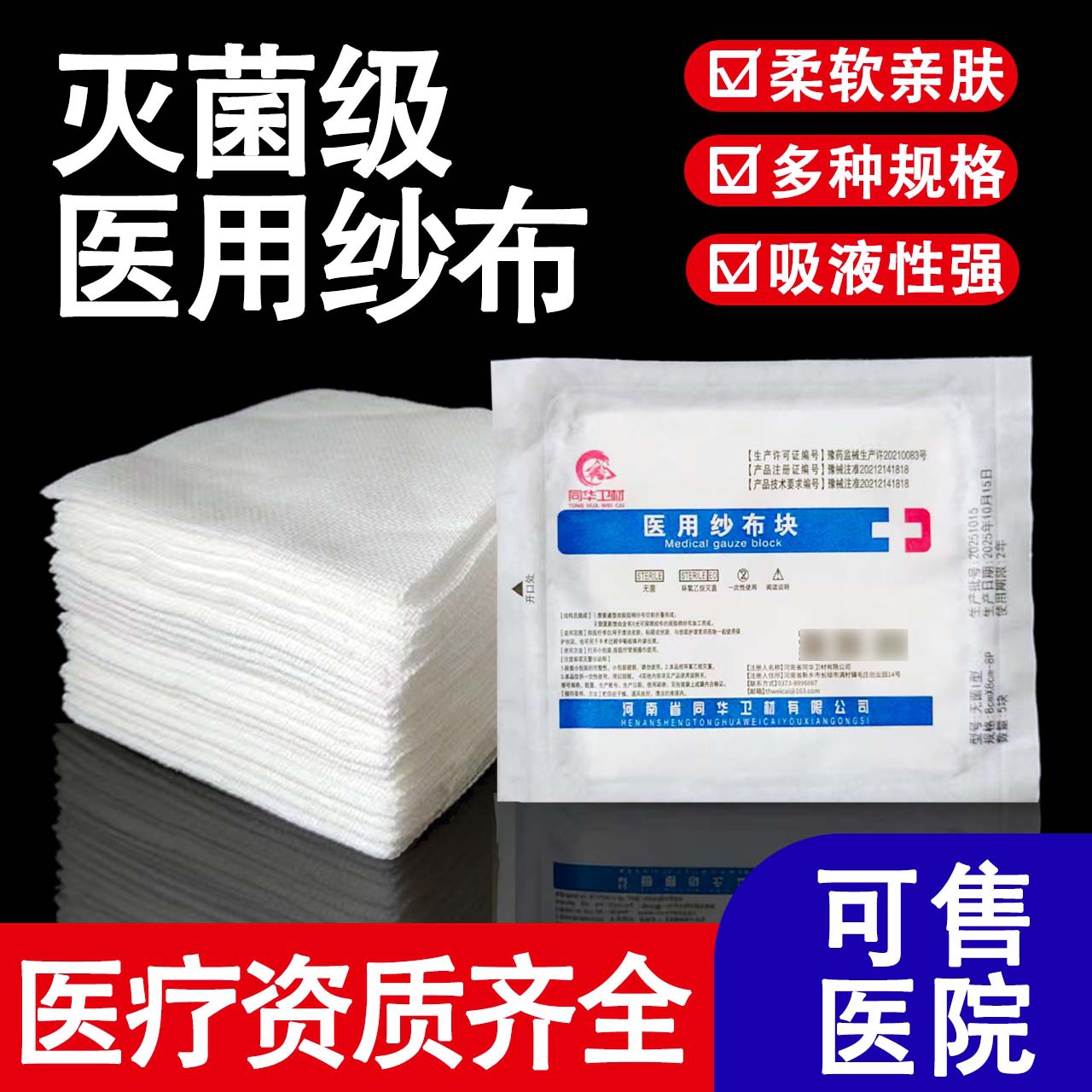 Бесплатная доставка стерильных медицинских материалов, повязки для ран, чистый уход, одноразовые абсорбирующие марлевые прокладки 8X10