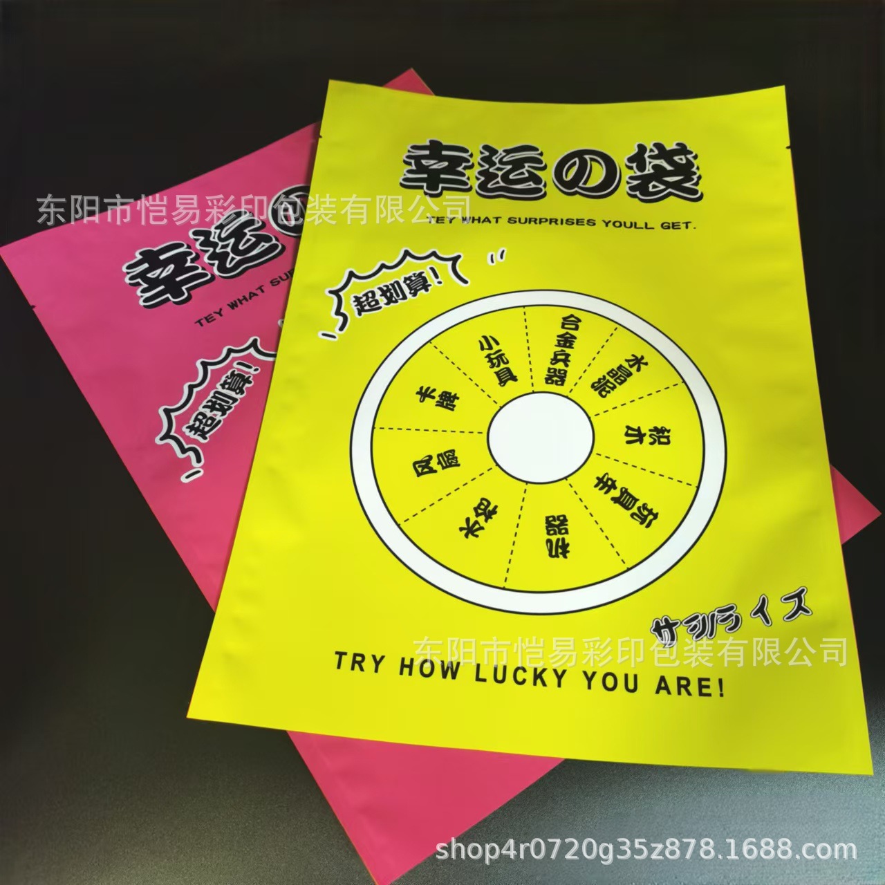 Spot Blind Bag Empty Bag Packaging Lucky Bag Surprise Bag Wish Lucky Bag Heat Seal Wholesale Toy Stationery Packaging