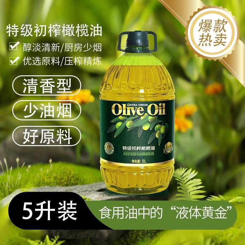 Olive Oil Edible Oil Blended Oil Healthy Edible Cooking Oil 5L Commercial Animal Oil