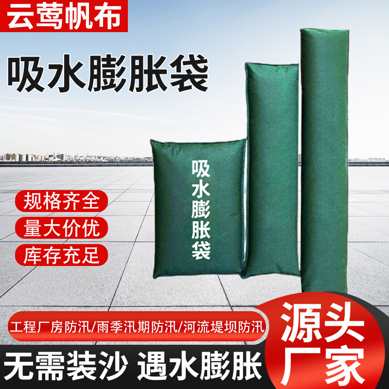 Оптовая продажа нетканевых водопоглощающих расширяемых мешков для защиты от воды и наводнений, самопоглощающийся мешок для экстренных ситуаций без песка