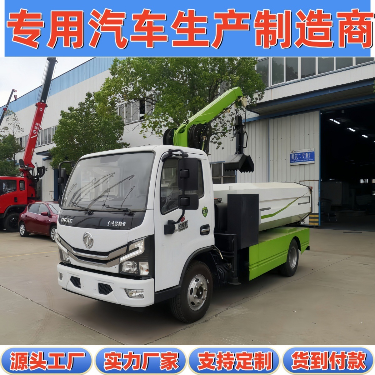 Национальный Vi Dongfeng D6 Городская сеть сточных вод Трубопровод дренажная тканевая сумка для очистки 7.5-тонный захватный грузовик