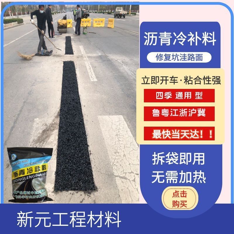 Bagged Asphalt Cold Patch Asphalt Tar Pothole Repair Pothole Filling Pothole Asphalt Road Quick Repair Ground