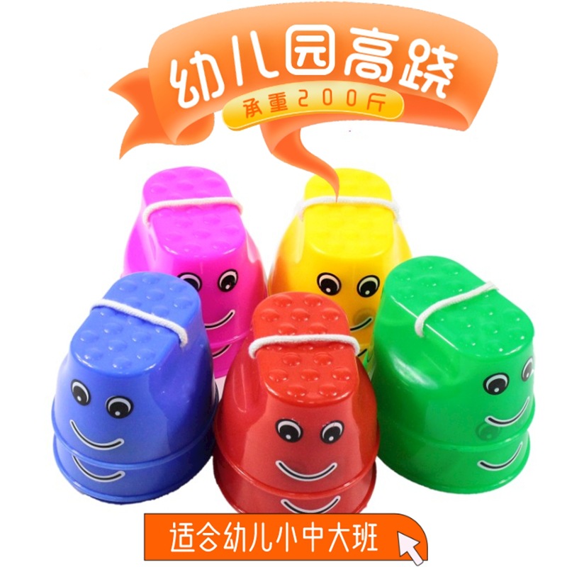 Kindergarten Stilts Kidsren's Balance Sensory Training Equipment Toys Outdoor Sports Stilts Smiling Face Stilts Shoes