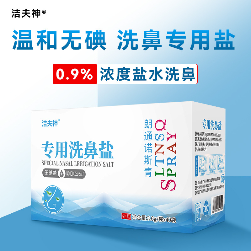 Специальная соль для промывания носа Jiefushen Langtonos Green, 3.6г