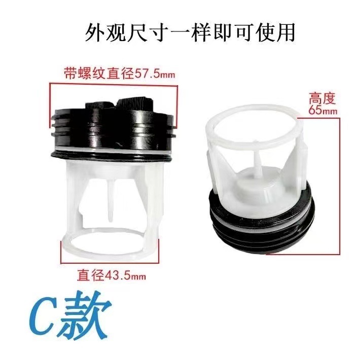 Drum Washing Machine Drainage Pump Universal Filter Filter Plastic Plug Sewage Plug Sewage Cover Drainage Plug