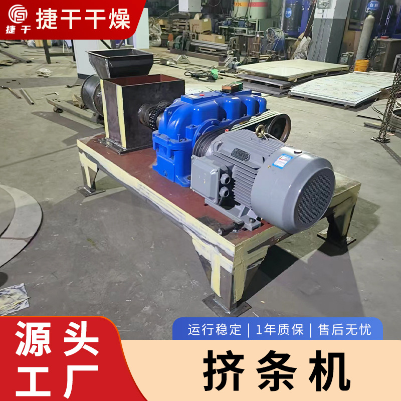 Chemical raw materials single twin screw extrusion extrusion machine food catalyst extrusion machine graphene granulation equipment dry