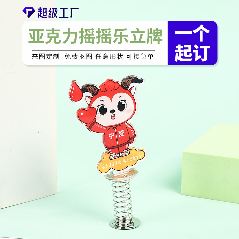 Акриловый весенний шейкер, индивидуальный декор для центральной консоли автомобиля, корпоративная реклама, креативные украшения, мультфильм