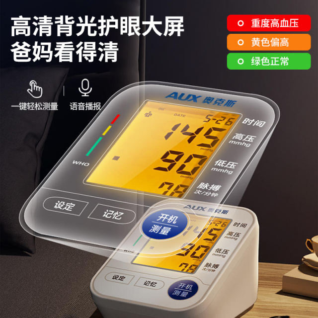 genuine goods of Oaks Sphygmomanometer Home Measuring Instrument High Precision Medical Electronic Blood Pressure Meter Pressure Measuring Organ