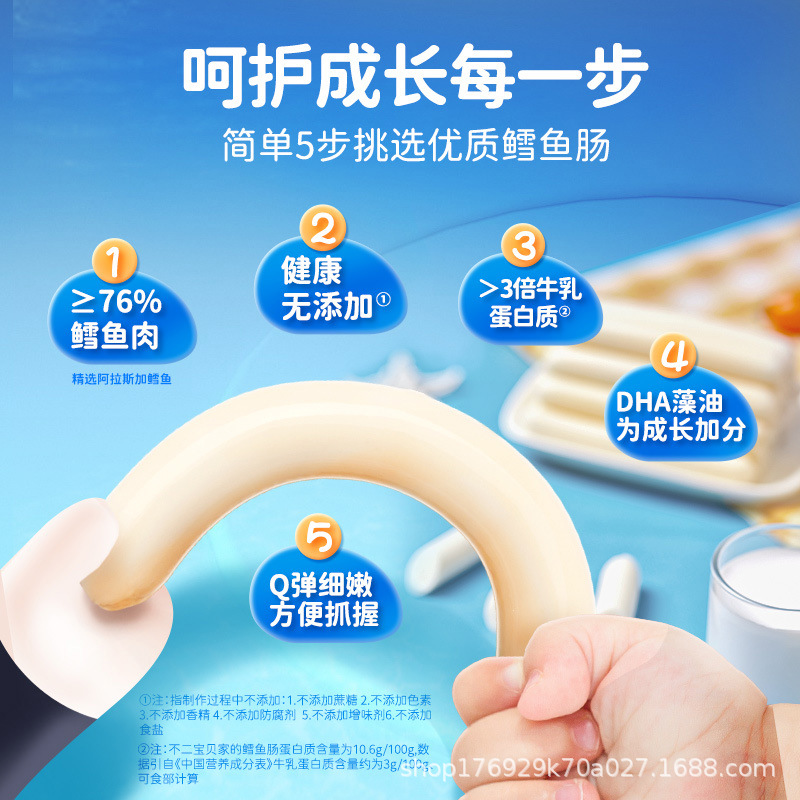 Fujibaby Dha Ocean Cod Sausage Original Fish Sausage Ham Sausage Kidsren's Snack Ready-To-Eat Sausage 76% Nutrition
