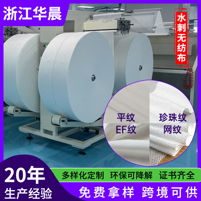 Шершавая нетканая ткань, индивидуальные рулонные полотенца, влажные салфетки, сырье из белой целлюлозы, вискозы и полиэстера