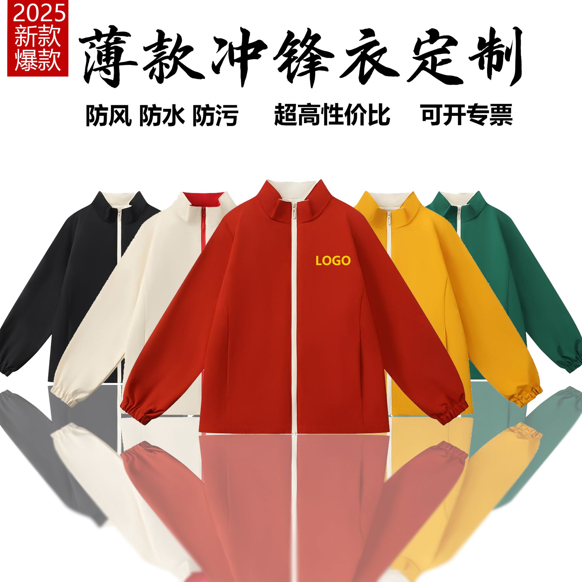 Ветровка с капюшоном и контрастным цветом, безрукавка с печатью логотипа, рабочая одежда, групповая одежда, вышитая куртка, индивидуальная настройка