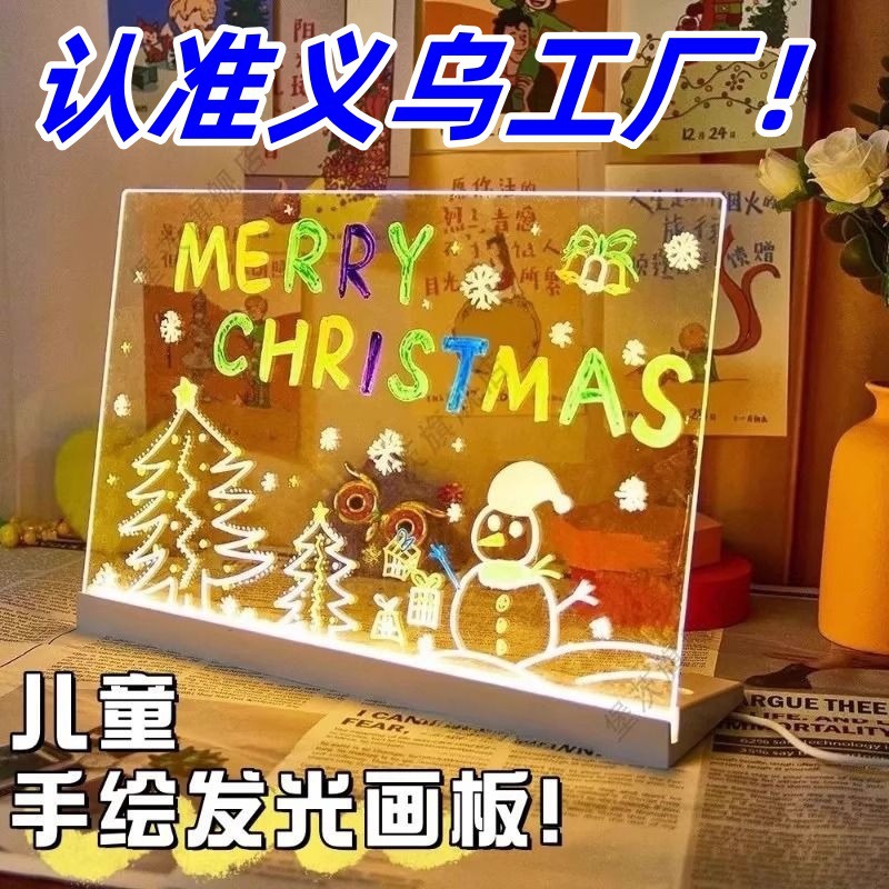 Доска для рисования детская стираемая акриловая прозрачная письменная доска для рекламы с люминесцентной подсветкой