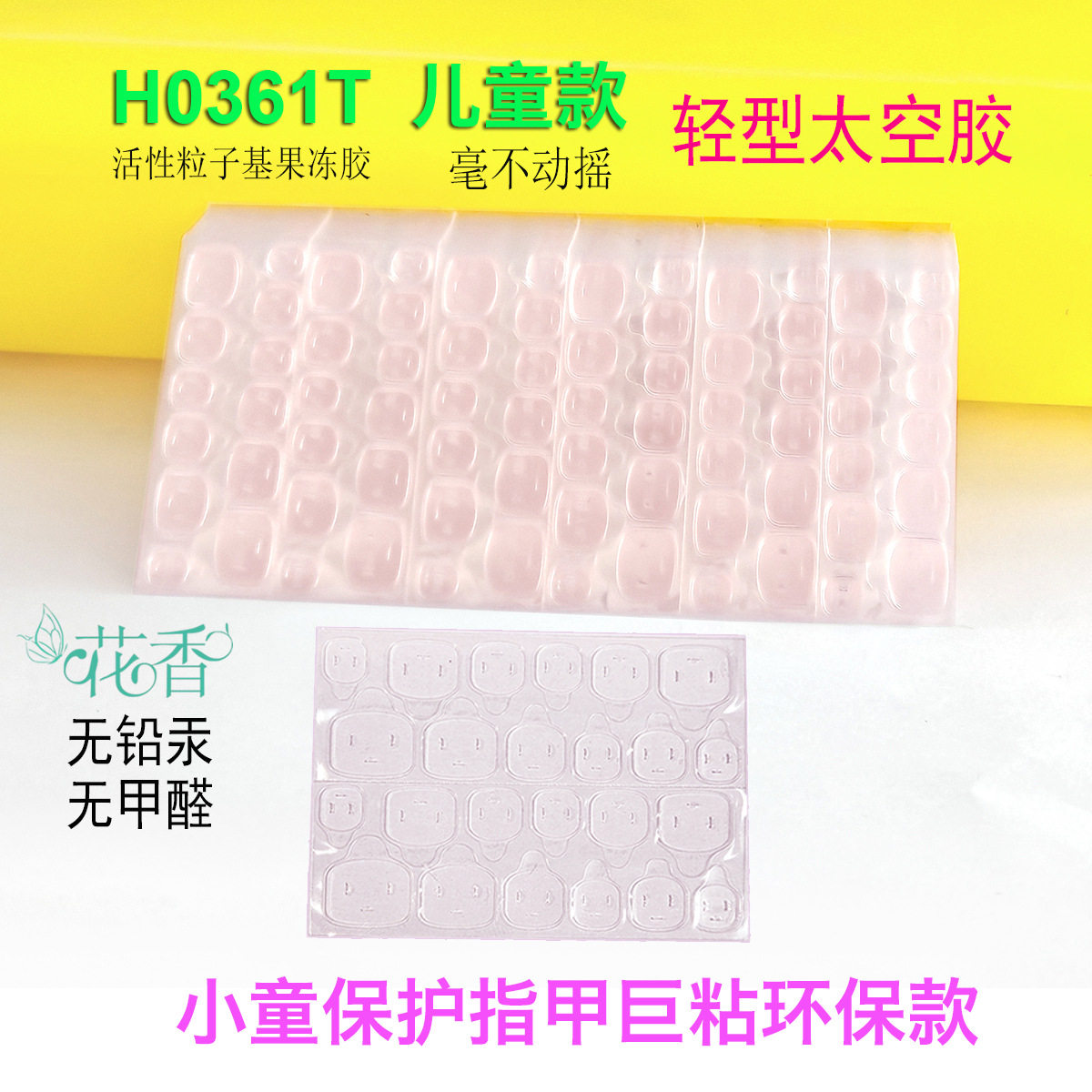Giant thin pink space glue, waterproof active particle-based high viscosity for 20 days