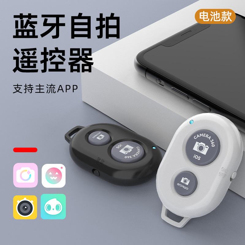 Bluetooth пульт дистанционного управления для мобильного телефона с тем же Android Ios, универсальный беспроводной Douyin, видео, переключение страниц, многофункциональное устройство селфи