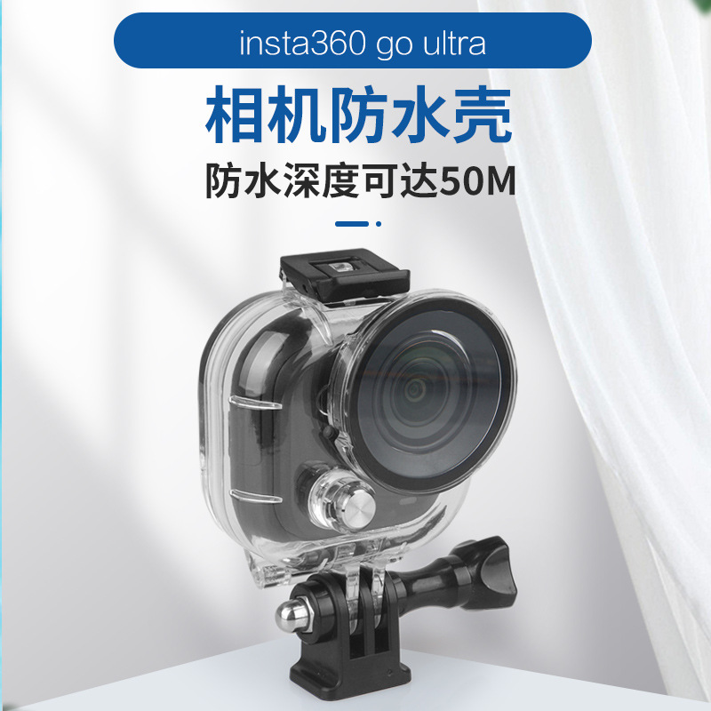 Адаптировано для Insta360 Go Ультра водонепроницаемый чехол (хост)
