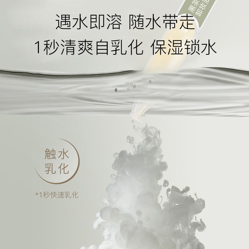 New Oem Disposable Black Tea Amino Acid Cleansing Oil, Cleansing and Nourishing Portable Disposable Cleansing Oil Oem Oem
