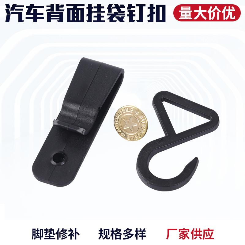 Фиксирующая пряжка для коврика автомобиля, пластиковый крючок, защитный клип
