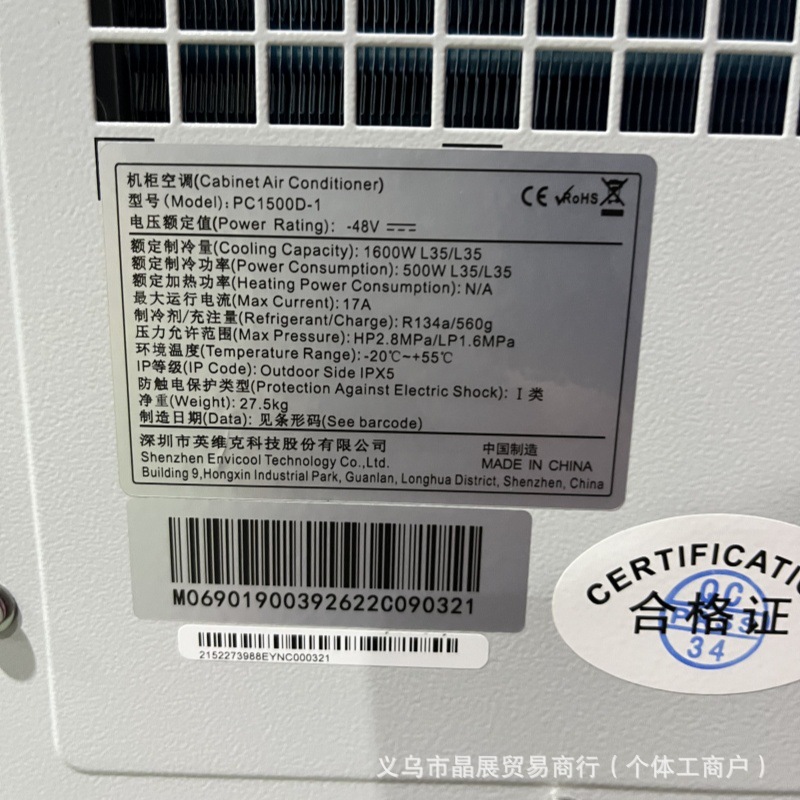 Brand New Inveco Pc1500D-1 Cabinet Air Conditioner 48V Dc Outdoor Communication Cabinet Cooling Capacity 1600W