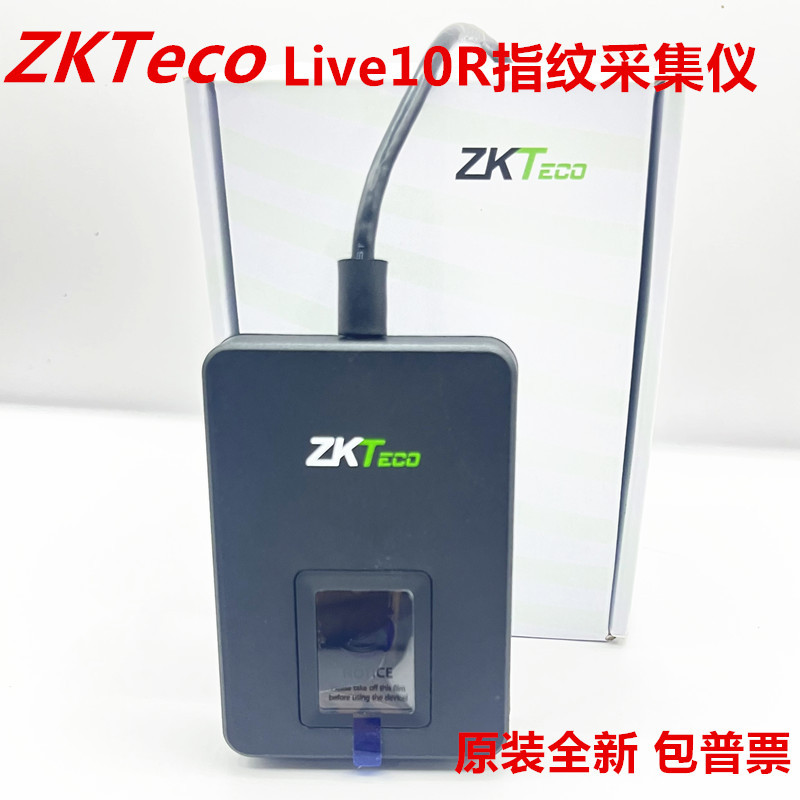 ZKTeco Live10R прибор для отпечатков пальцев, поддерживающий SDK для вторичной разработки, настольный прибор для сбора отпечатков