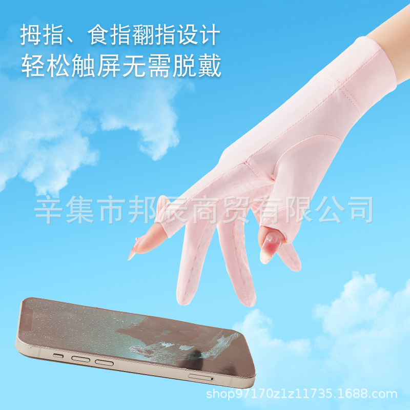 Cross-Border Sun Protection Gloves for Women, Sun Protection Black Cycling and Driving Gloves, Summer Breathable Thin Flip-Up Two-Finger Ice Silk Gloves