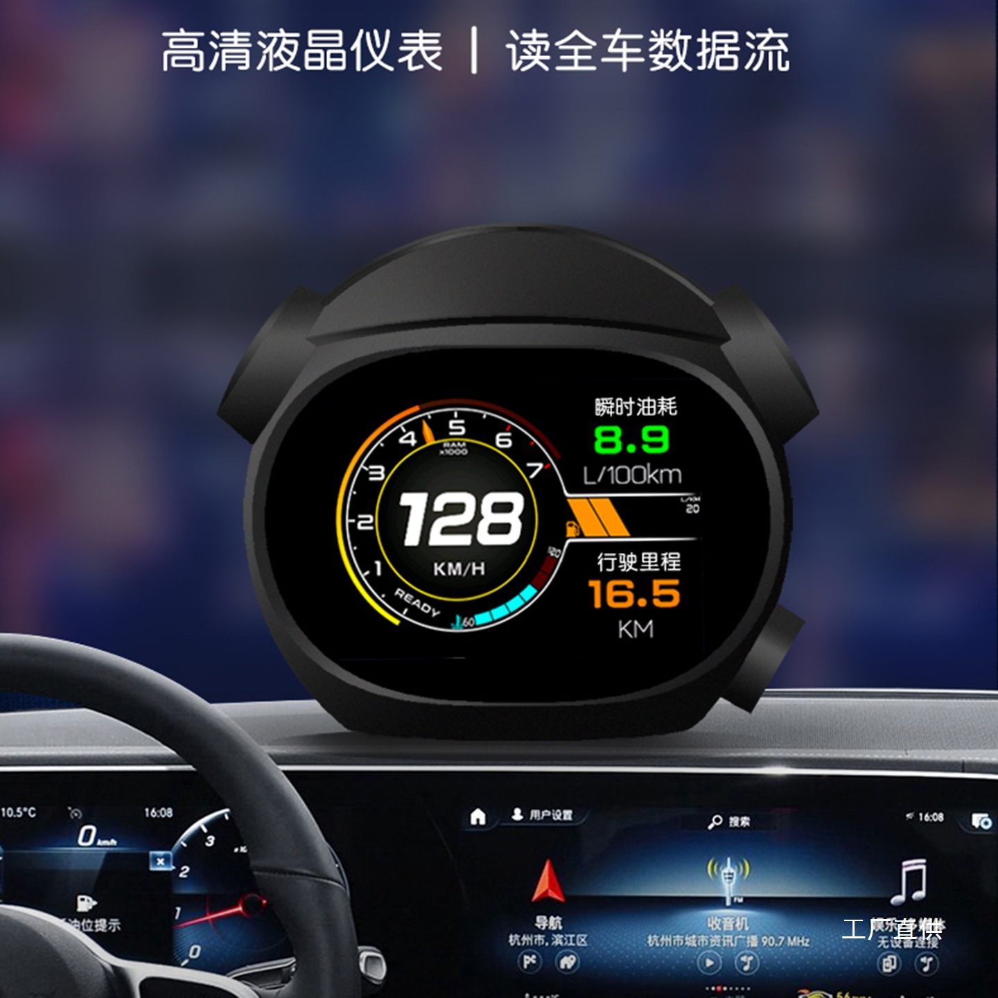 Car Hud Head-Up Display Obd Multi-Function Instrument Vehicle Speed Fuel Consumption Water Temperature Smart Black Technology Projector