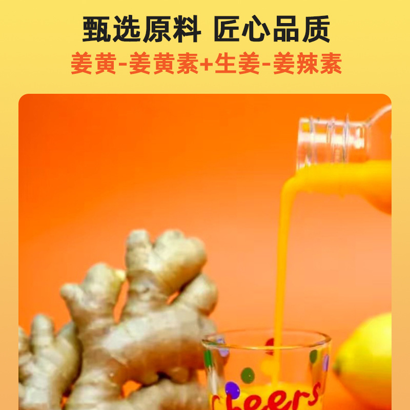 Turmeric Lemon Drink Oem Processing Huangyantang Batch Customized Production of Medicinal and Food Homologous Oral Drink