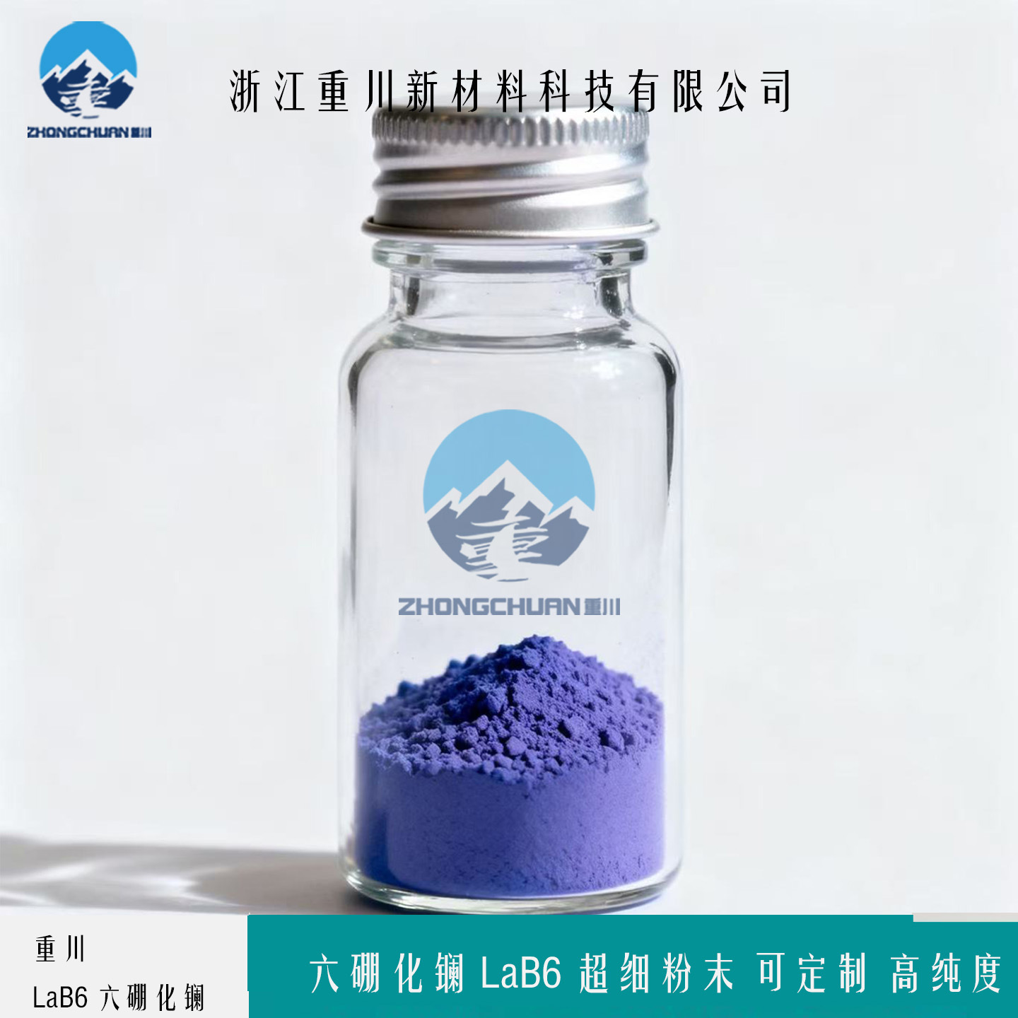 Гексаборид лантана Lab6 фиолетовый порошок жаропрительный порошок гексаборида лантана термозащитное покрытие сырье
