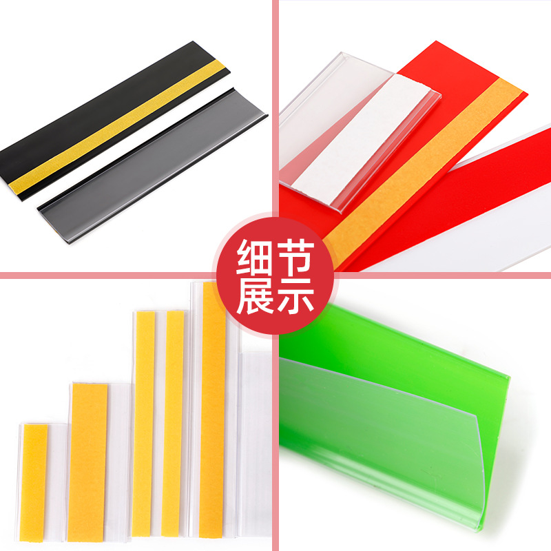Spot adhesive label strip transparent trademark strip plastic price strip supermarket storage shelf flat label price strip
