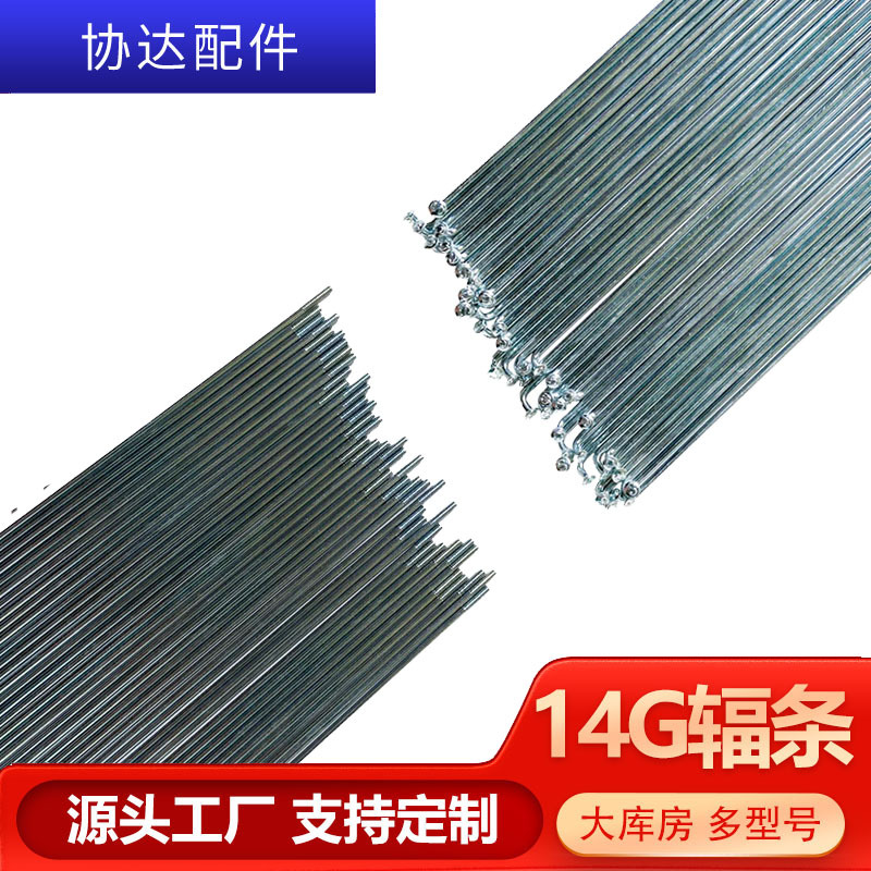 [In stock spokes 12-28-inch] bicycle spokes 14g spokes galvanized bicycle steel wire strip