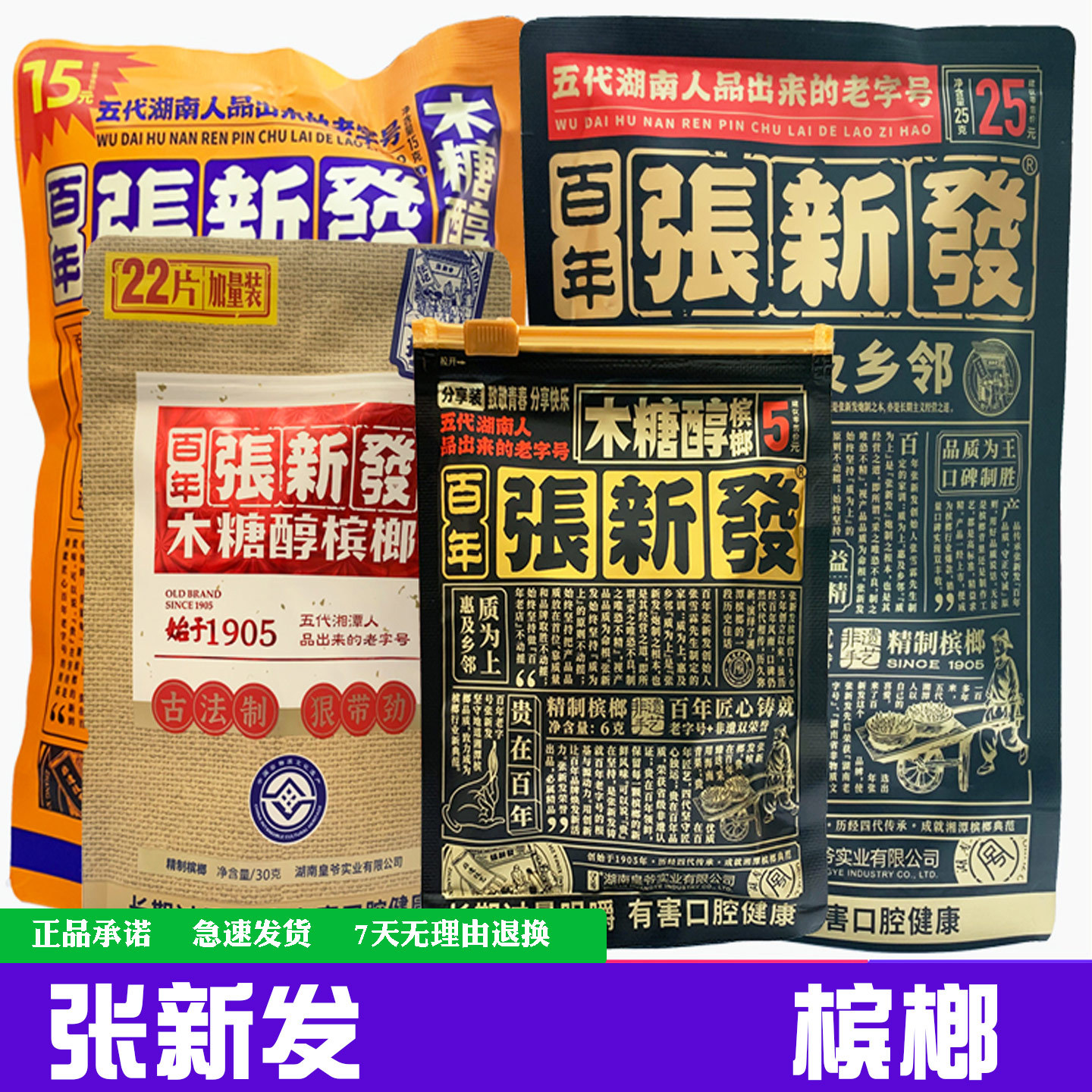 Компаньон бета ореха Хуанье, 15 штук, с ксилитом