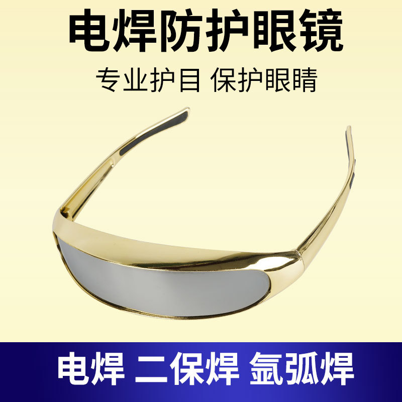 Welding Glasses, Protective Glasses, Anti-Glare, Anti-Uv, Argon Arc Welding Special New Goggles Manufacturer Wholesale