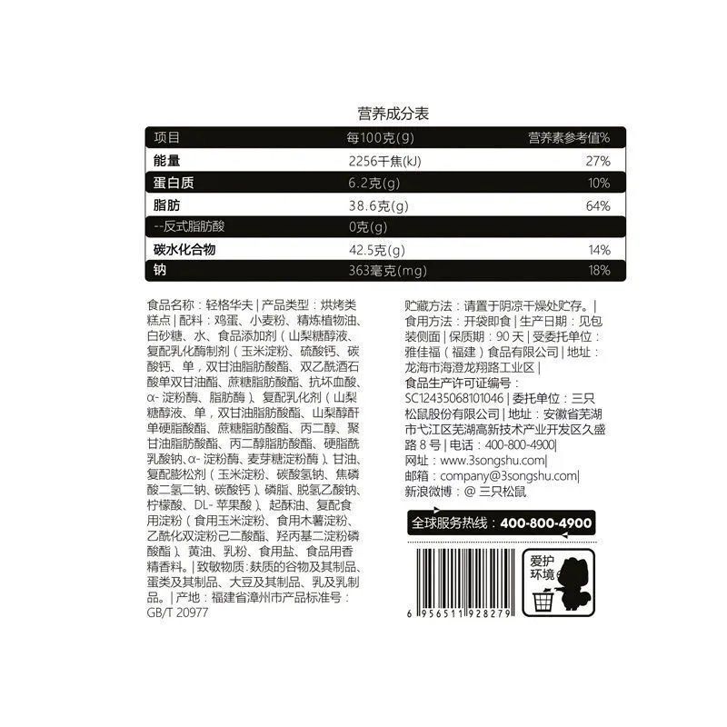 Three Squirrels_Waffles 750g Bun Biscuits Breakfast Food Cake Office Snacks Whole Box