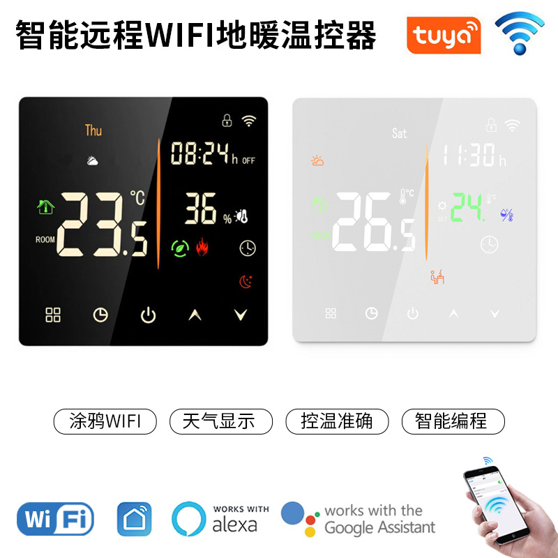 Graffiti APP intelligent remote WIFI floor heating thermostat electric floor heating water floor heating with linkage wall-mounted boiler thermostat