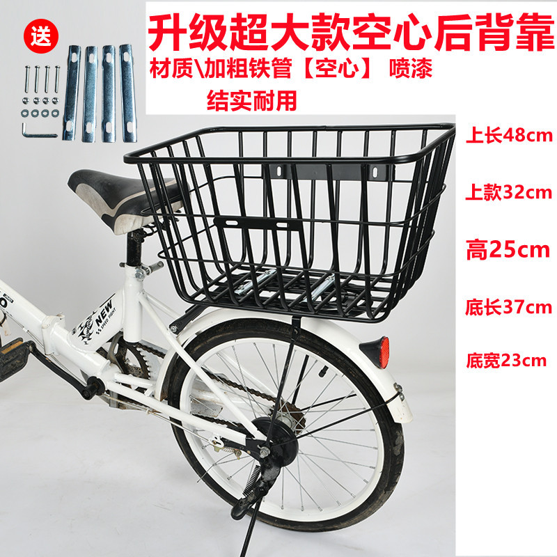Bicycle rear basket extra large rear schoolbag basket mountain bike Lou folding electric car basket student metal basket