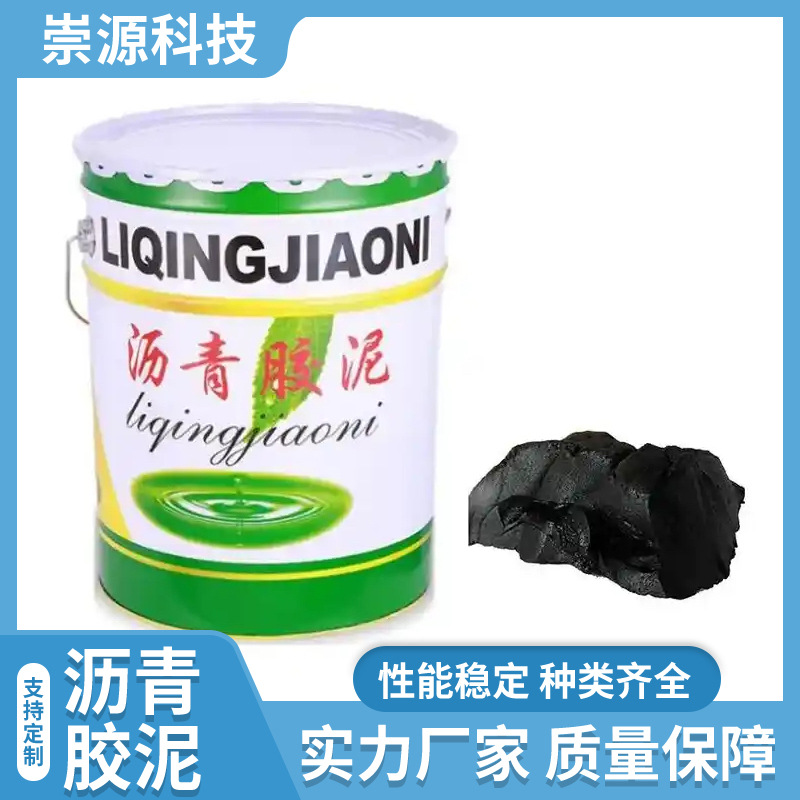 Ремонтный асфальтовый раствор для крыши, герметик для дорожных швов, производитель крыш, доставка с гарантией качества