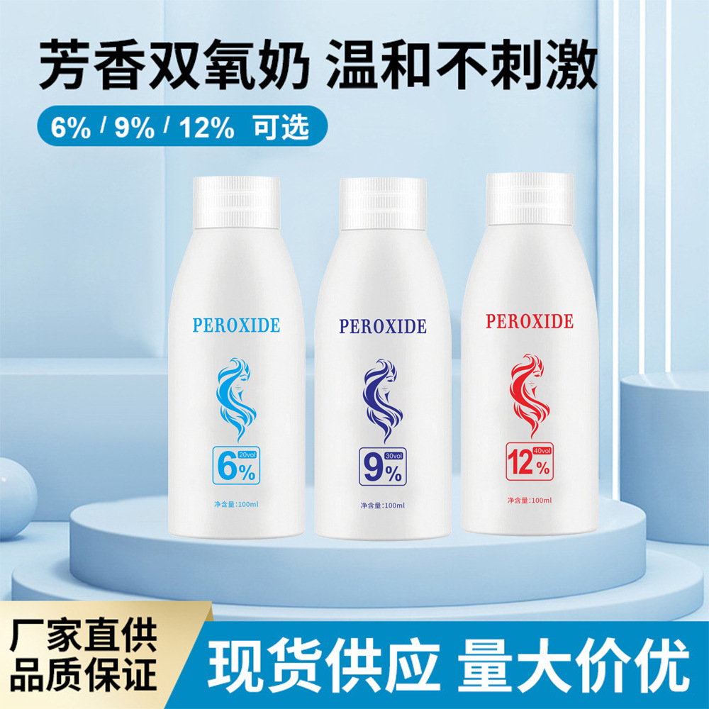 Hairdressing Supplies Hydrogen Peroxide Milk 100ml Hydrogen Peroxide Milk 6 Degrees 9 Degrees 12 Degrees Fragrance Small Bottle Hydrogen Peroxide Milk Wholesale