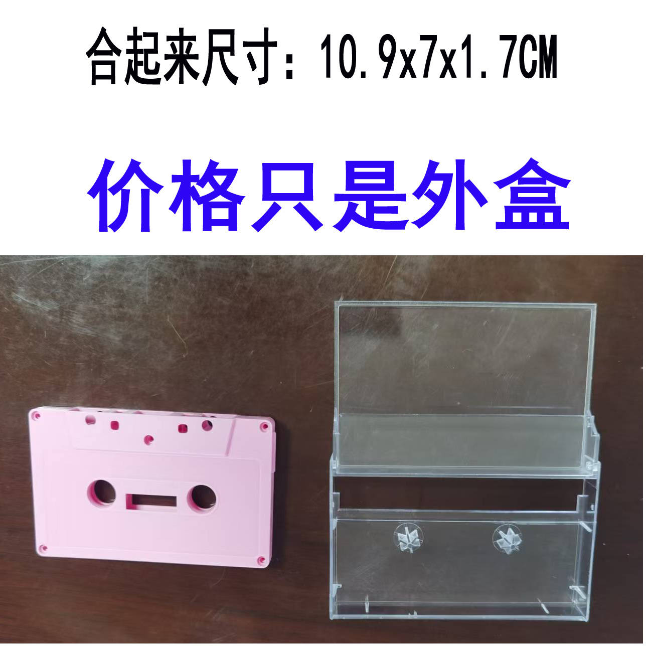 Recording Outer Box, Tape Box, Empty Recording Box, Recording Tape, Tape Shell, Memo Box, Calendar Box