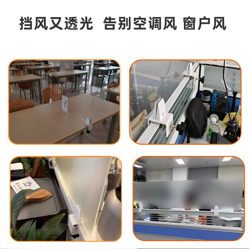 Office Desktop Baffle Air Conditioner Windshield Office Screen Partition Transparent Frosted Partition Hole-free and Height-added Partition