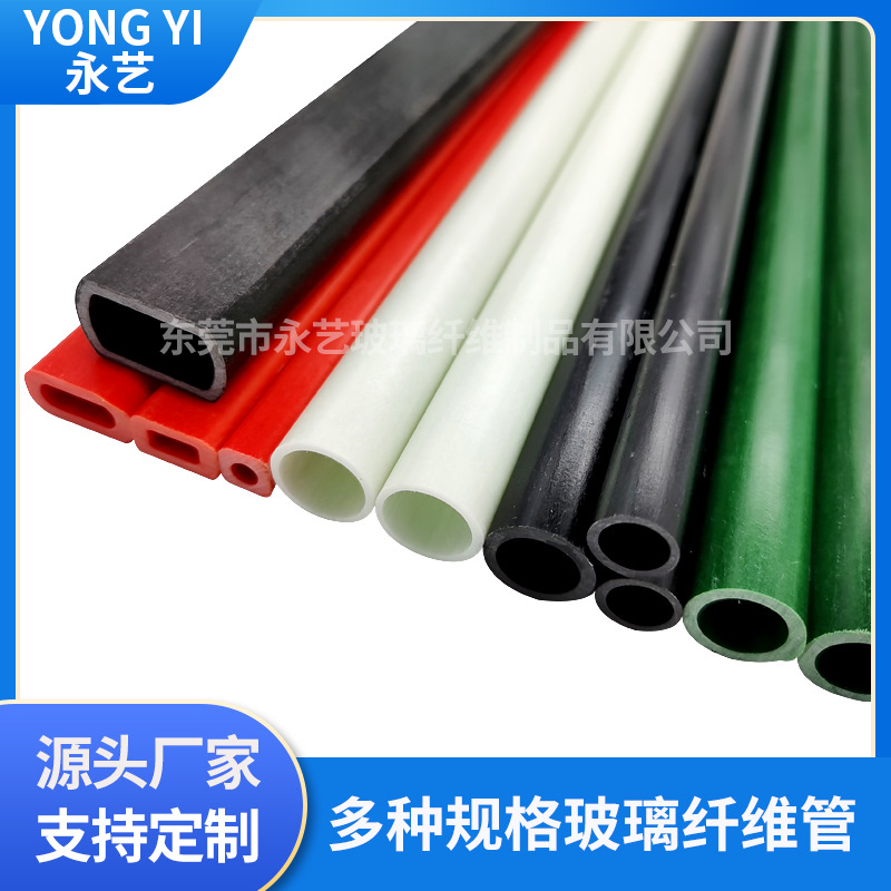 Special-Shaped Fiberglass Tube, Hollow Epoxy Fiber Tube, High Hardness Greenhouse Tent Support Rod Manufacturer Customized