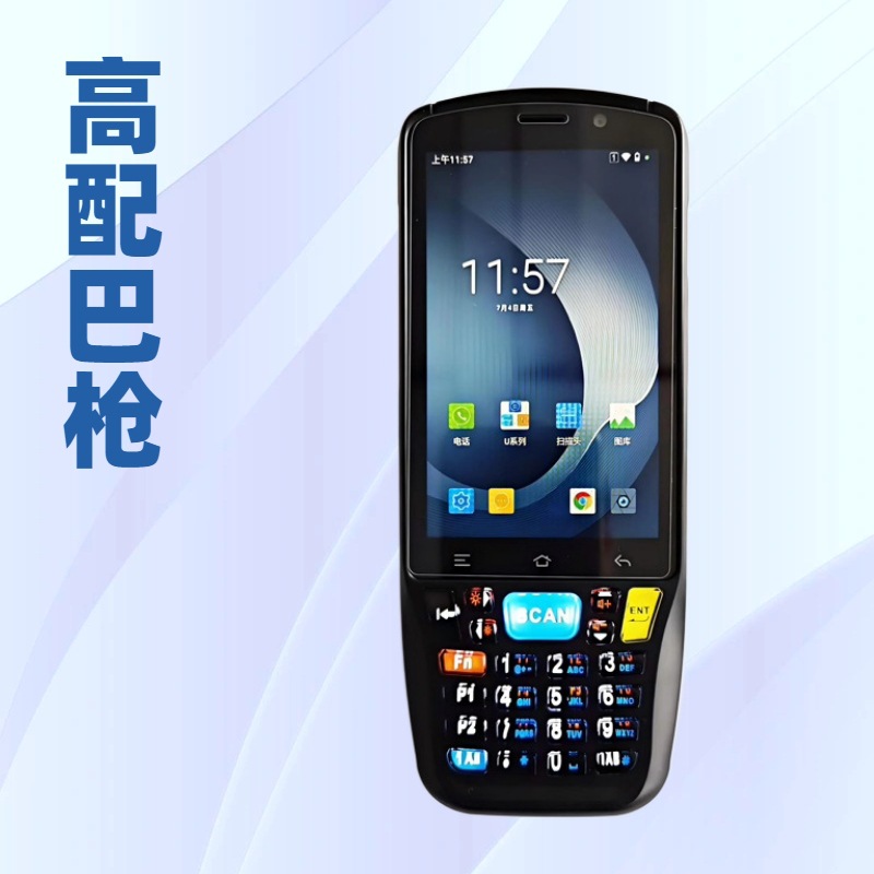 Ручной сканер QR-кодов с защитой от влаги, NFC, для логистики и учета на складе